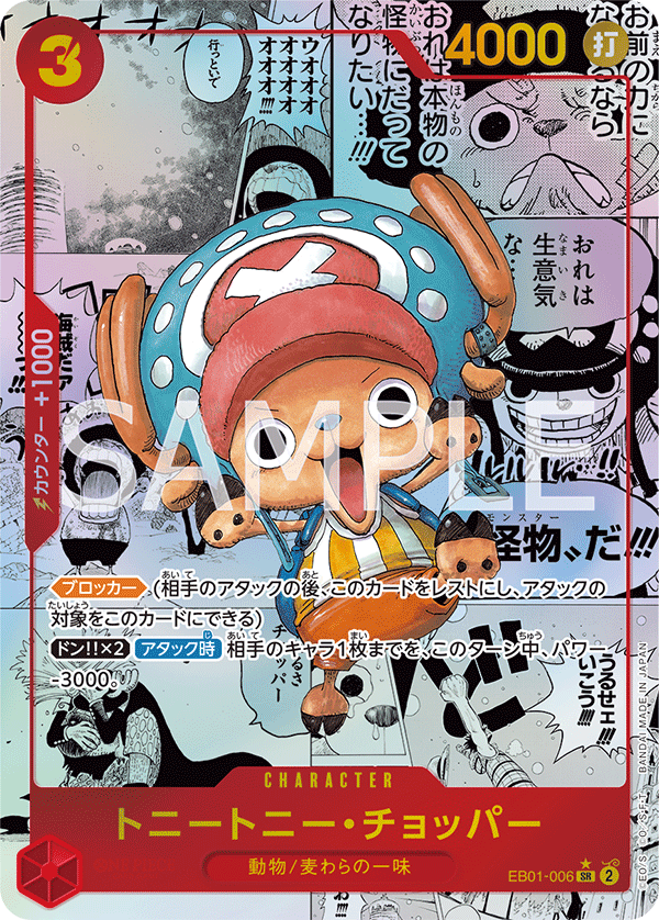 EB01-006 SR JAP Tony Tony Chopper (Parallèle Manga) Carte personnage super rare