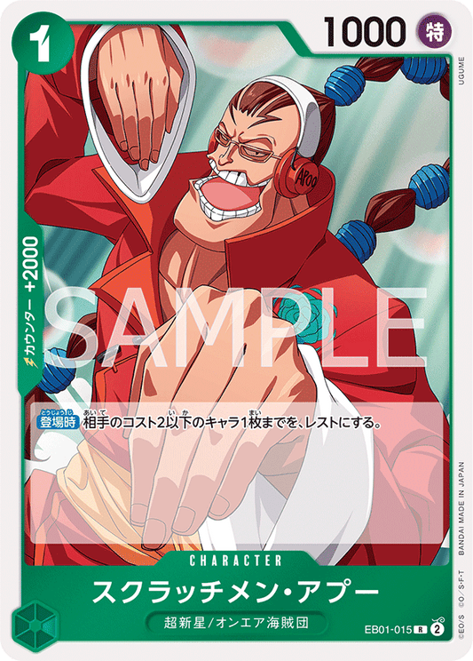 EB01-015 R JAP Scratchmen Apoo Carte personnage rare
