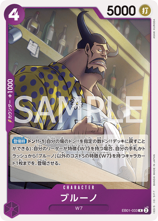 EB01-033 R JAP Blueno Carte personnage rare