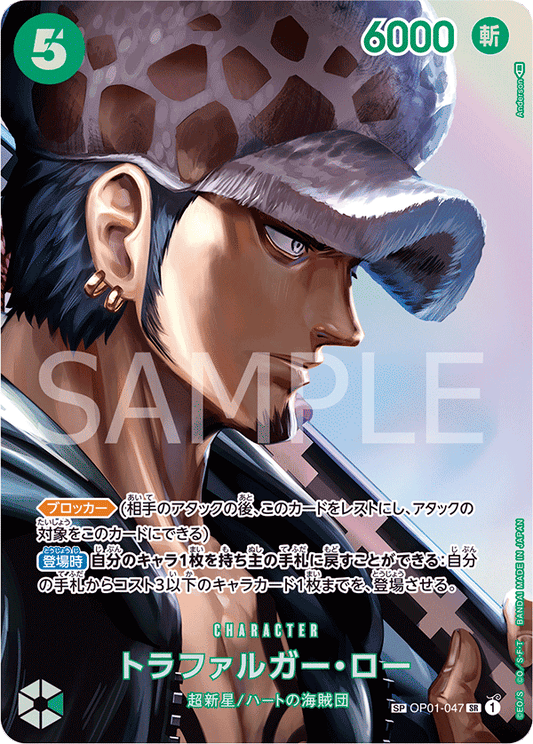 OP01-047 SP JAP Trafalgar Law (Parallèle) Carte personnage Spéciale