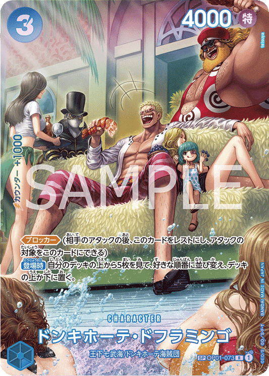 OP01-073 SP JAP Donquixote Doflamingo (Parallèle)