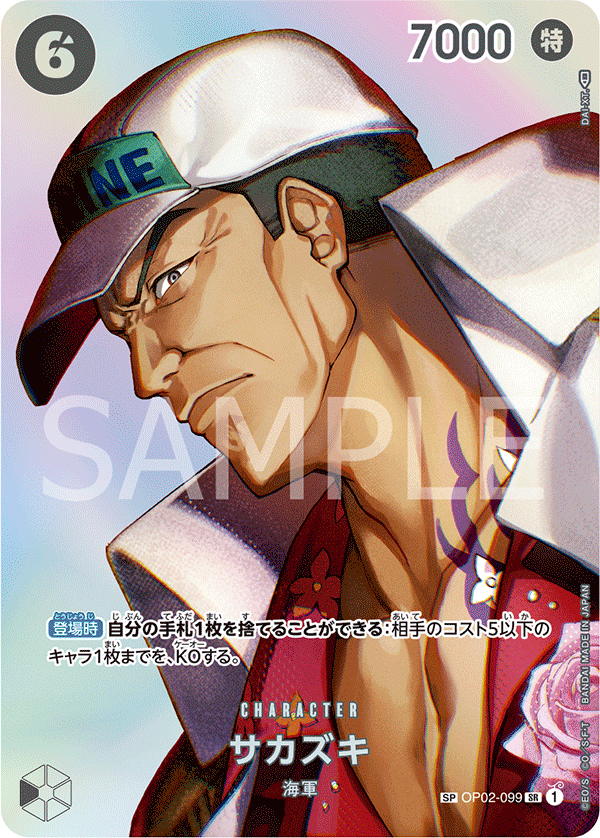 OP02-099 SP JAP Sakazuki (Parallèle) Carte personnage Spéciale