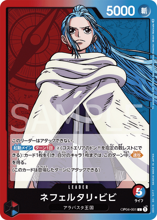 OP04-001 L JAP Nefeltari Vivi Carte leader