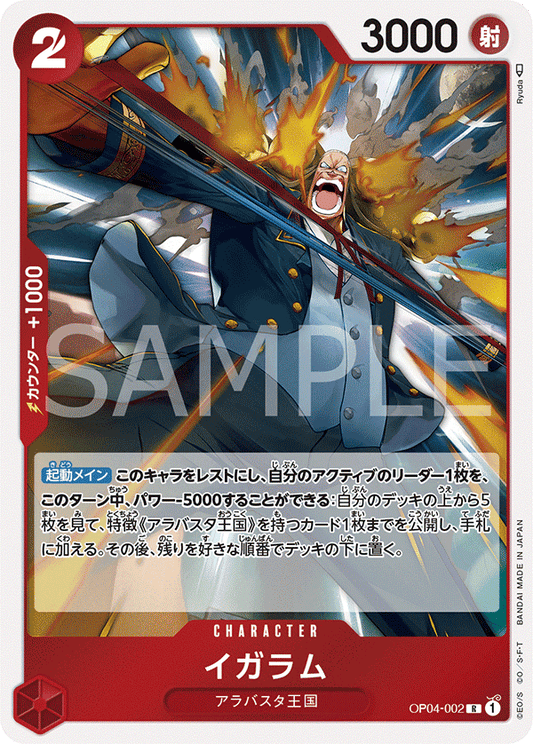 OP04-002 R JAP Igaram Carte personnage rare
