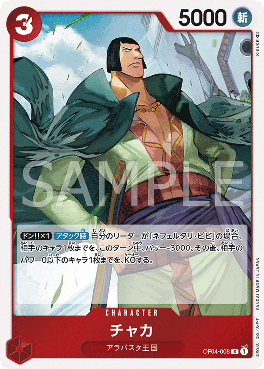 OP04-008 R JAP Chaka Carte personnage rare
