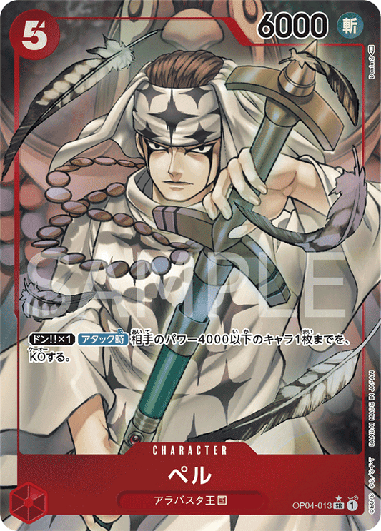 OP04-013 SR JAP Pell (Parallèle) Carte personnage super rare