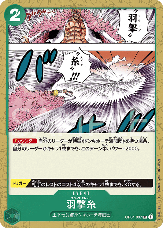 OP04-037 UC JAP Flapping Thread Carte évènement uncommon