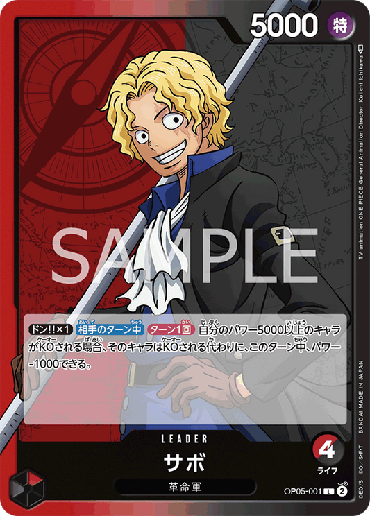 OP05-001 L JAP Sabo Carte leader