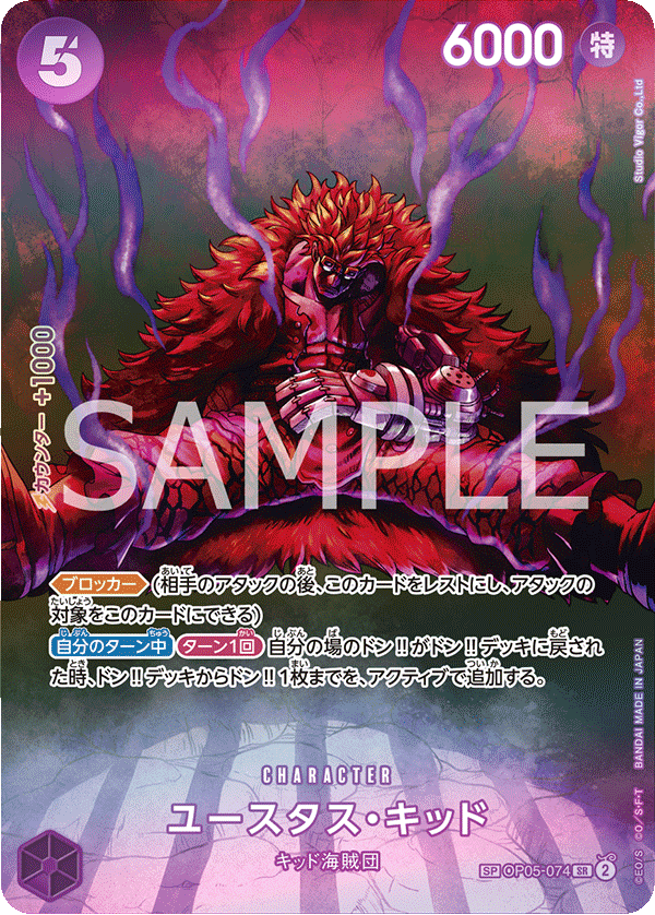 OP05-074 SP JAP Eustass "Captain" Kid (Parallèle)