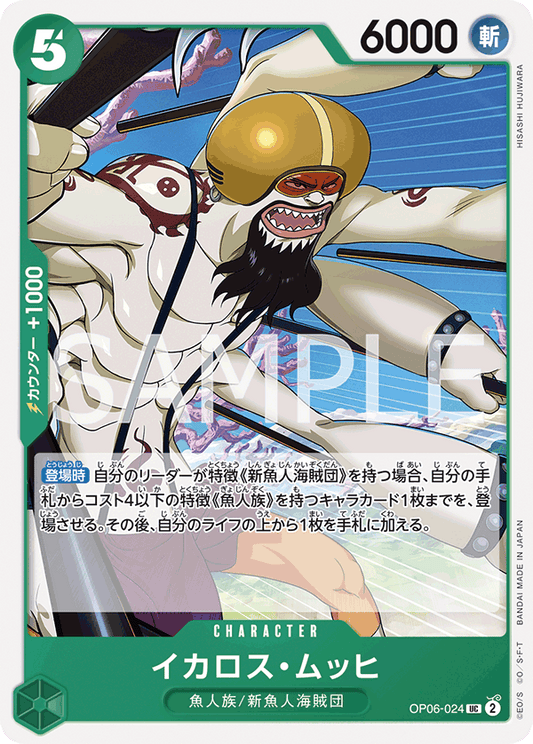 OP06-024 UC JAP Ikaros Much Carte personnage uncommon