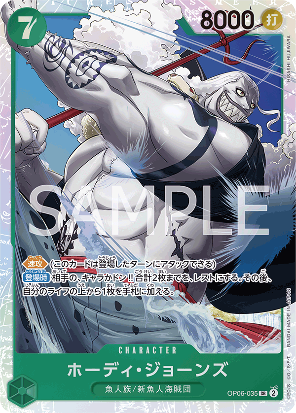 OP06-035 SR JAP Hody Jones Carte personnage super rare