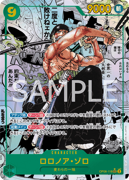 OP06-118 SEC JAP Roronoa Zoro (Manga Parallèle) Carte personnage secret rare