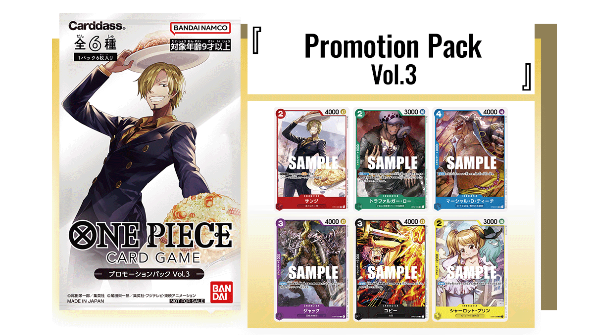 Promotion Pack Vol.3 JAP Pack de cartes promotionnelles
