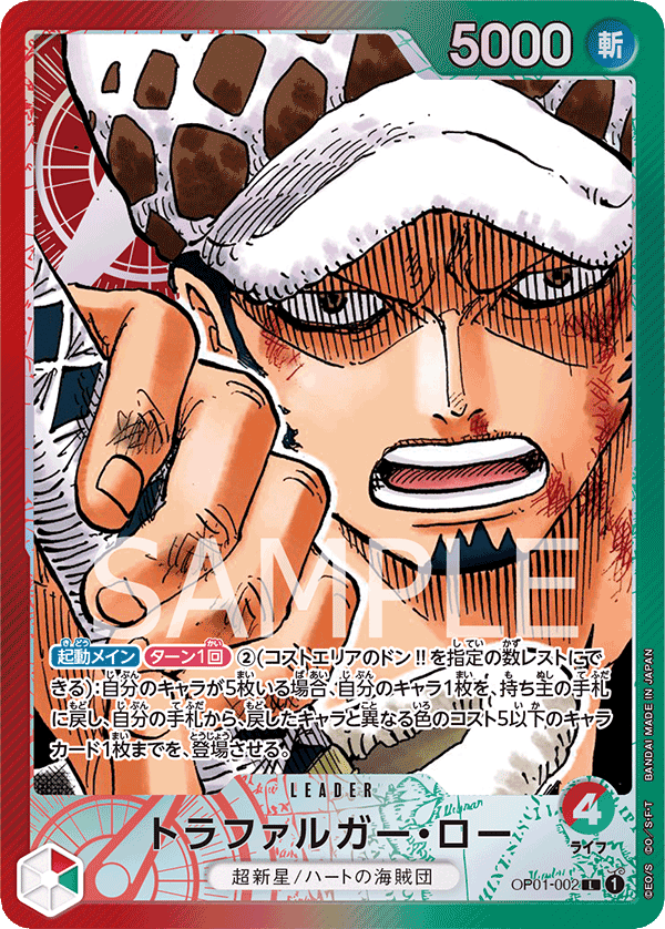OP01-002 L JAP Trafalgar Law Parallèle Carte leader
