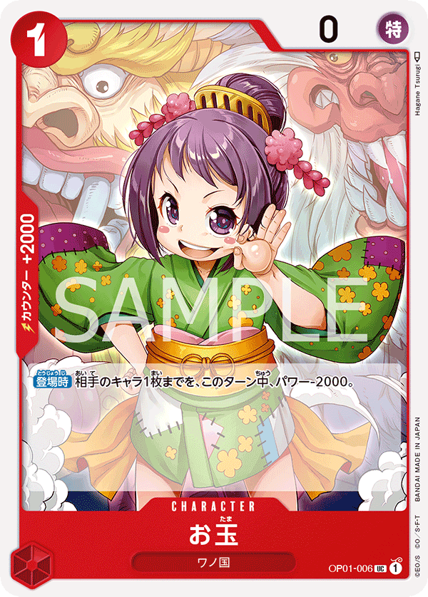 OP01-006 UC JAP Otama Carte personnage uncommon