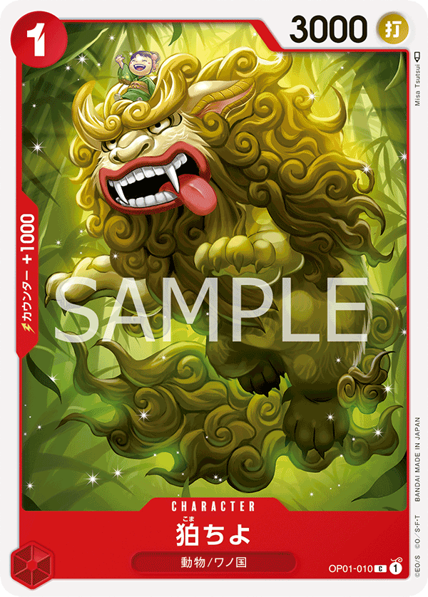 OP01-010 C JAP Komachiyo Carte personnage commune