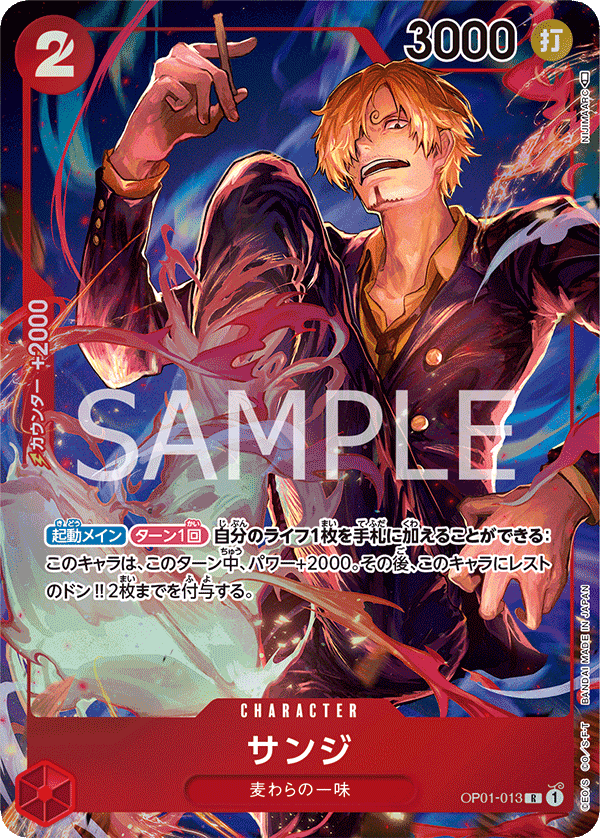OP01-013 R JAP Sanji Parallèle Carte personnage rare