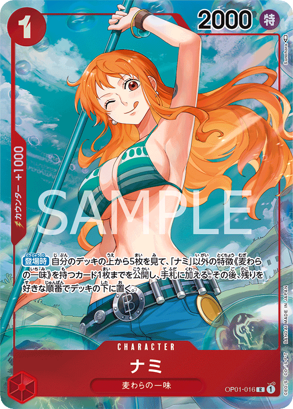 OP01-016 R JAP Nami Parallèle Carte personnage rare