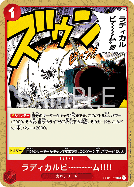 OP01-029 UC JAP Radical Beam!! Carte event uncommon