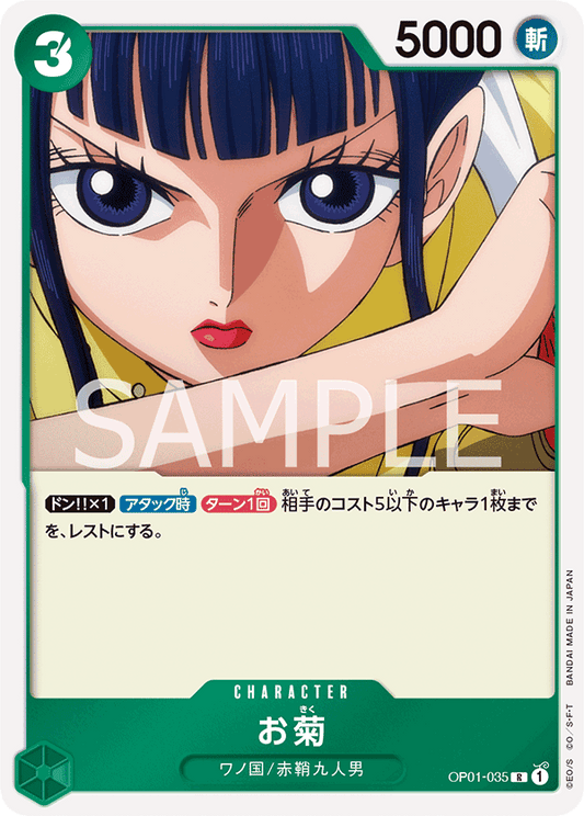 OP01-035 R JAP Okiku Carte personnage rare