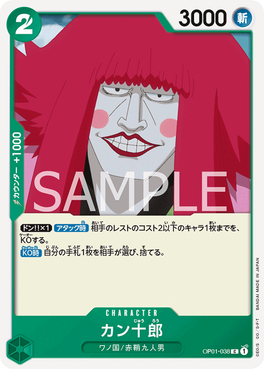 OP01-038 C JAP Kanjuro Carte personnage commune