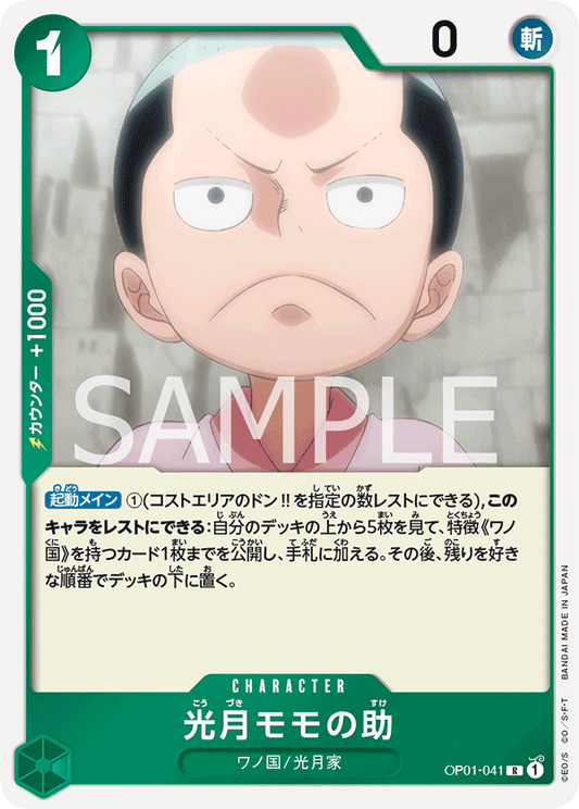 OP01-041 R JAP Kouzuki Momonosuke Carte personnage rare