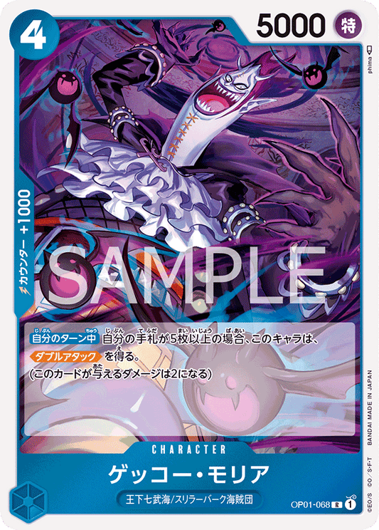 OP01-068 R JAP Gecko Moria Carte personnage rare