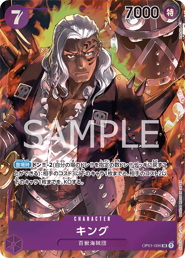 Carte One Piece Romance Dawn OP01-096 : King (Parallèle) – Cartes