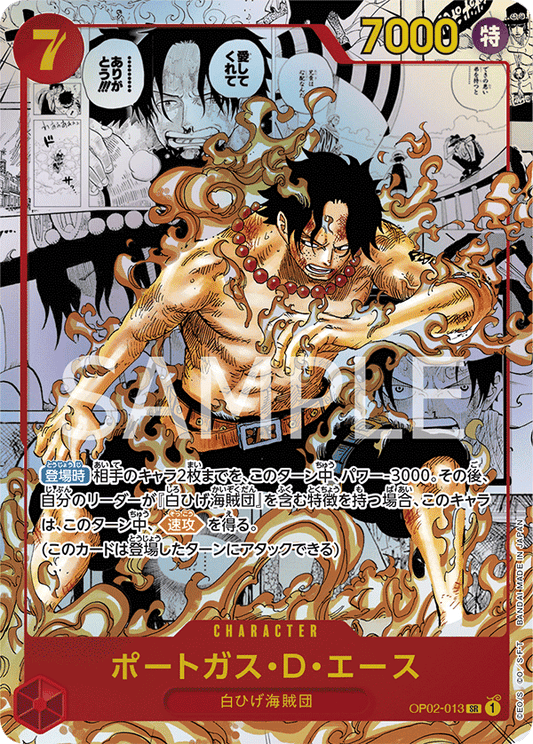 OP02-013 SR JAP Portgas D. Ace Parallèle Manga Carte personnage super rare