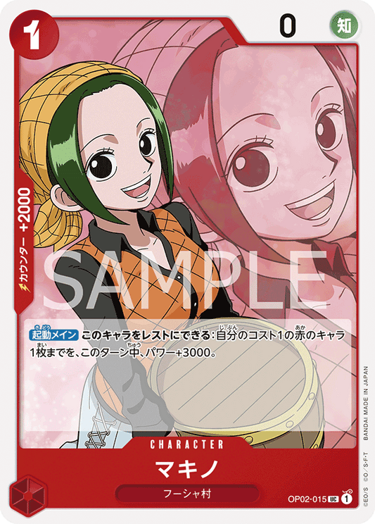 OP02-015 UC JAP Makino Carte personnage uncommon