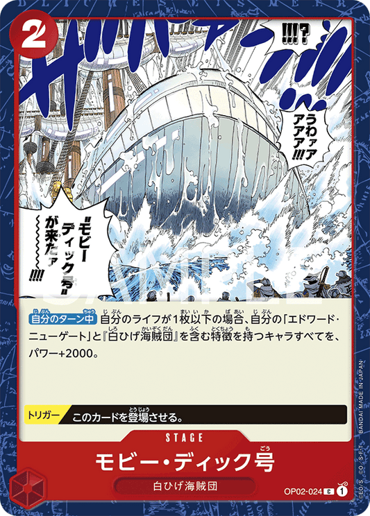 OP02-024 C JAP Moby Dick Carte stage commune