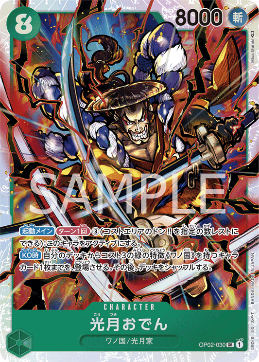 OP02-030 SR JAP Kouzuki Oden Carte personnage super rare