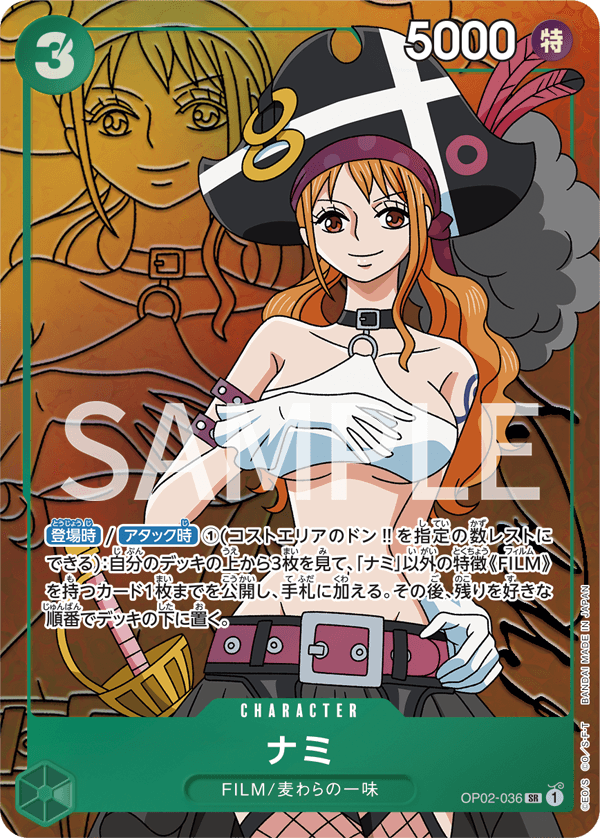 OP02-036 SR JAP Nami Parallèle Carte personnage Super Rare