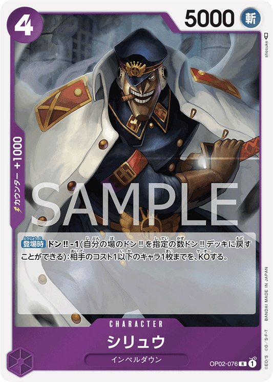 OP02-076 R JAP Shiryu Carte personnage rare
