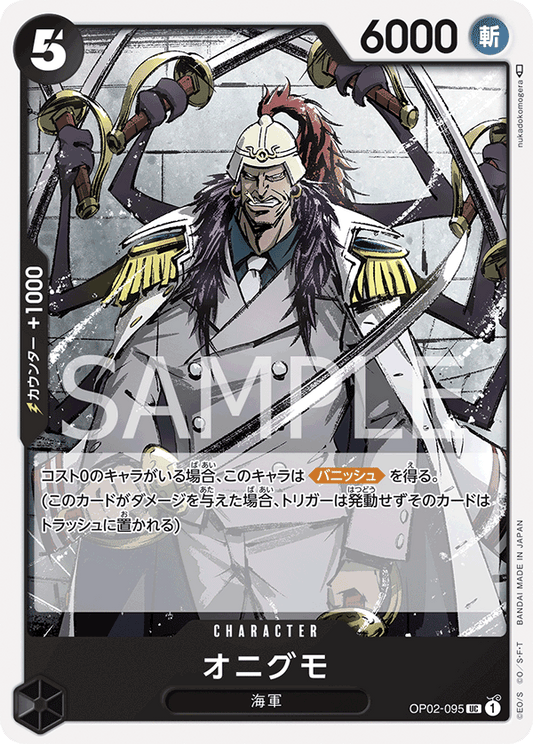 OP02-095 UC JAP Onigumo Carte personnage uncommon