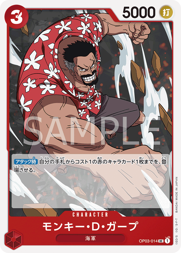 OP03-014 UC JAP Monkey D. Garp Carte personnage uncommon