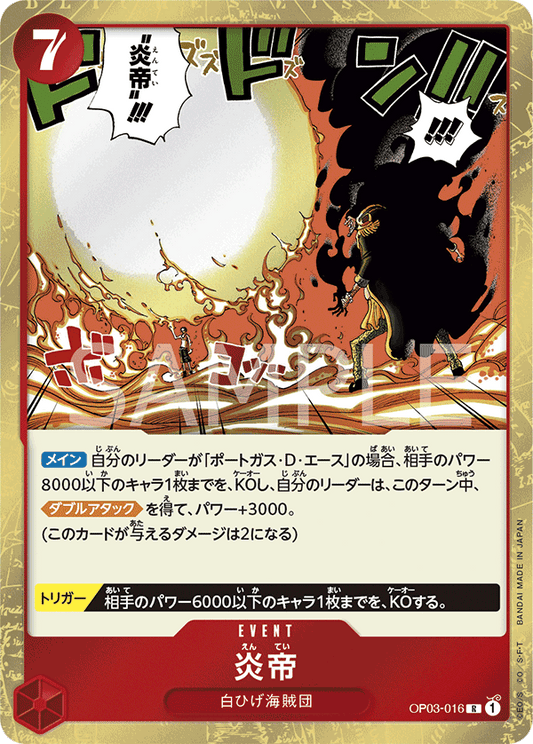 OP03-016 R JAP Flame Emperor Carte évènement rare