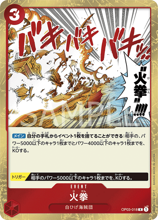 OP03-018 R JAP Fire Fist Carte évènement rare