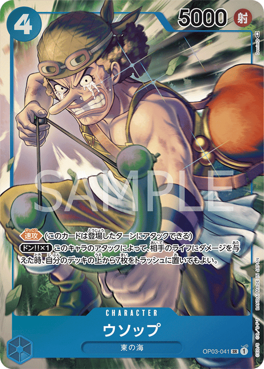 OP03-041 SR JAP Usopp (Parallèle) Carte personnage super rare