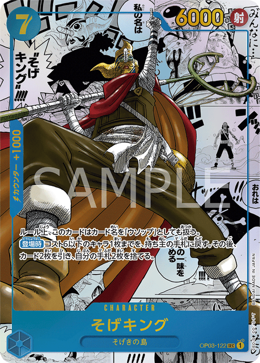OP03-122 SEC JAP Sogeking (Parallèle Manga background) Carte personnage secret rare