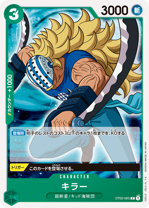 ST-02 JAP Worst Generation Deck de démarrage