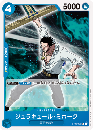 ST-03 JAP The Seven Warlords of the Sea Deck de démarrage