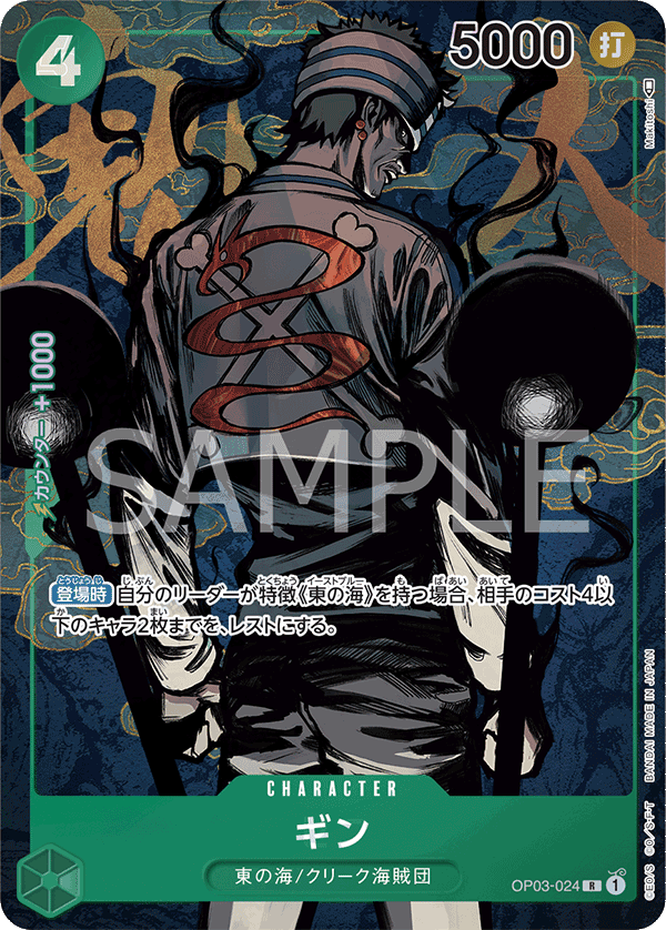 OP03 Booster Mighty Enemies / Pillars of strength JAP