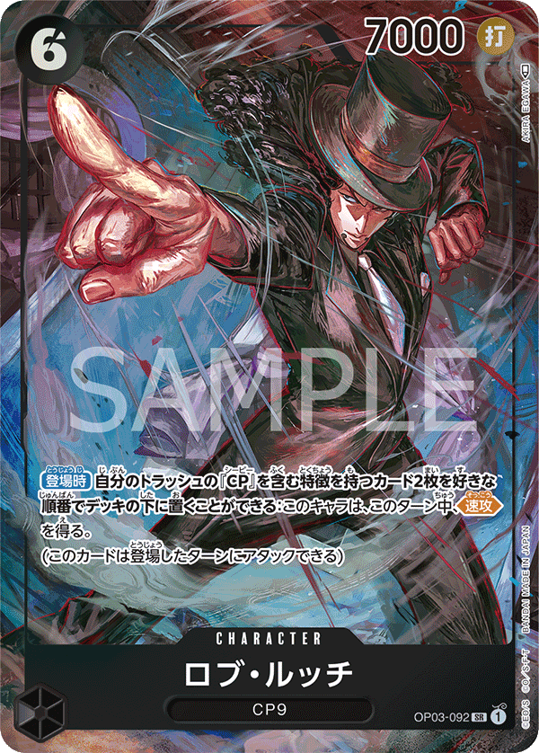 OP03 Booster Mighty Enemies / Pillars of strength JAP