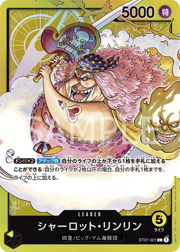 ST-07 JAP Big Mom Pirates Deck de démarrage