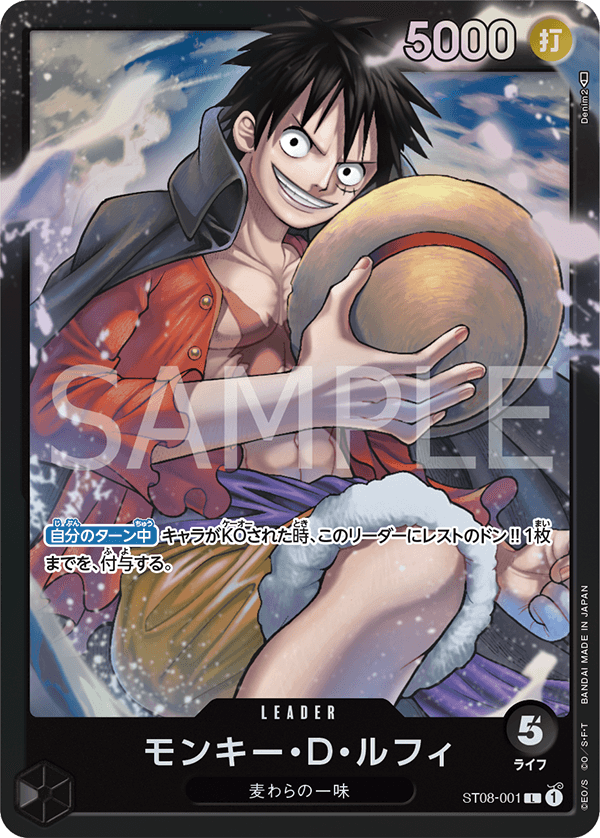 ST-08 JAP Side Monkey D. Luffy Deck de démarrage