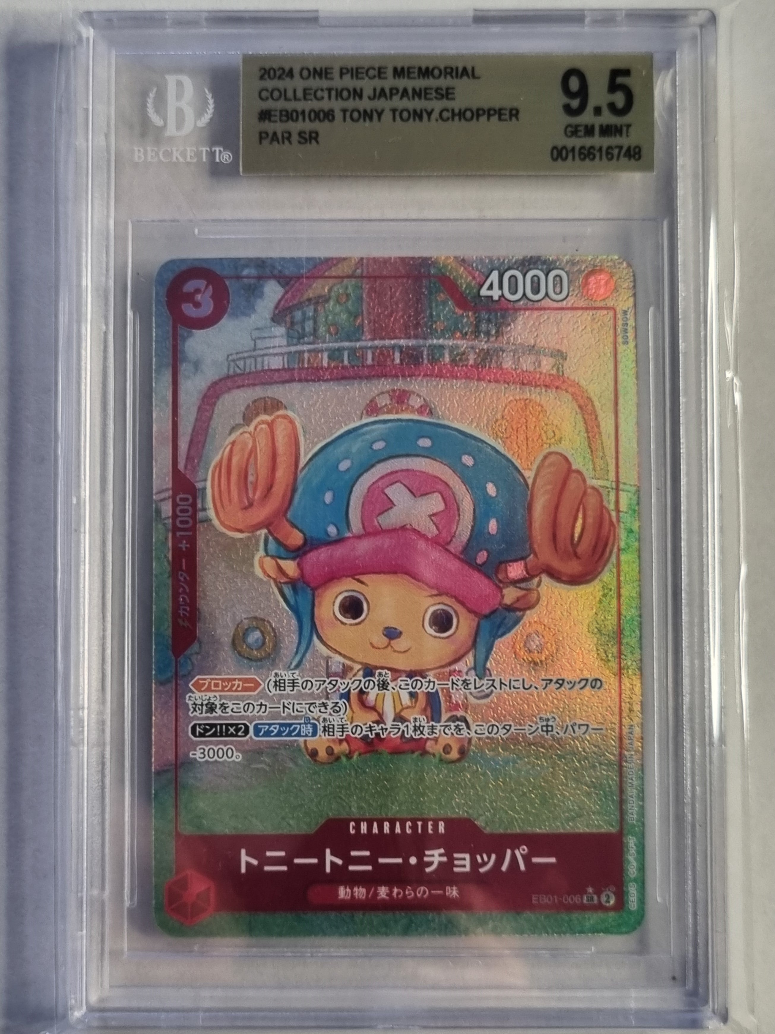 Tony Tony Chopper SR Card Game - Tony Tony Chopper EB01-006 SR (Japanese, Memorial Collection) One Piece Card Tony Tony Chopper SR Card Game - Tony Tony Chopper EB01-006 SR (Japanese, Memorial Collection) One Piece Card