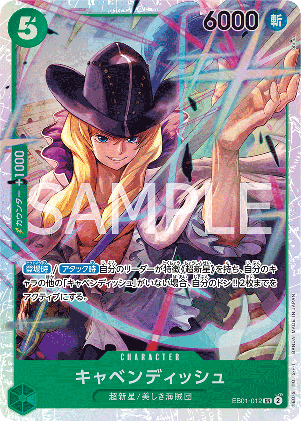 EB01 Display Box - 24 boosters - Memorial Collection JAP β Cartes One ...