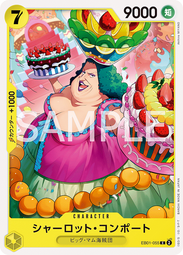 EB01-055 C JAP Charlotte Compote Carte personnage commune