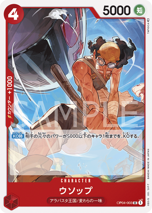 OP04-003 UC JAP Usopp Carte personnage uncommon